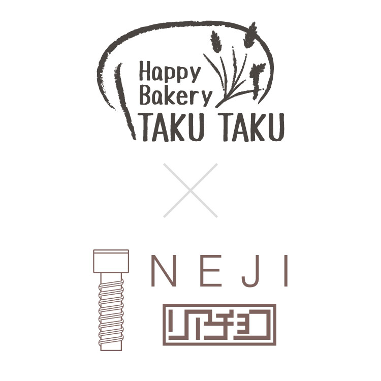Happy Bakery TAKUTAKU×AR CRAFT ネジチョコ